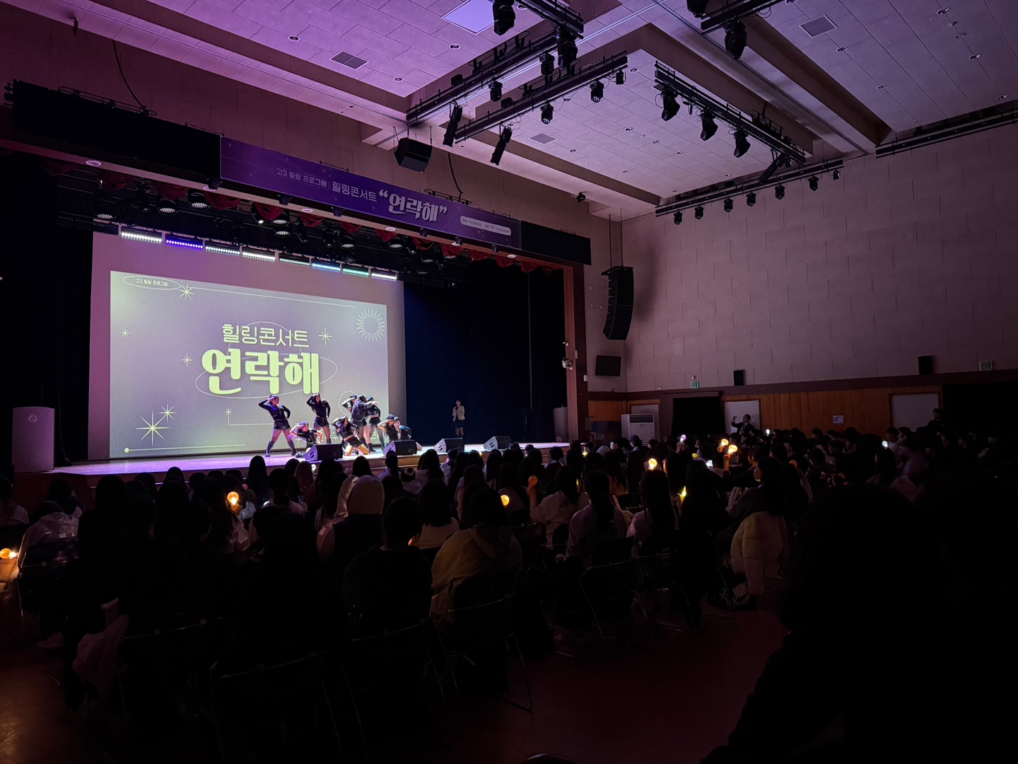 연수구청소년수련관은 지난 21일 고등학교 3학년을 위한 힐링 콘서트 연락해를 성황리에 마쳤다
